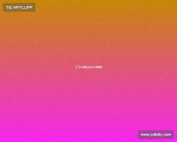 GTpro赛事;gtsport国内赛道